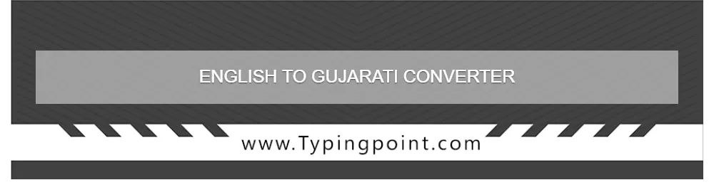 English to Gujarati Converter - Typing Test