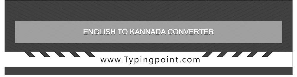 English to Kannada Converter - Typing Test