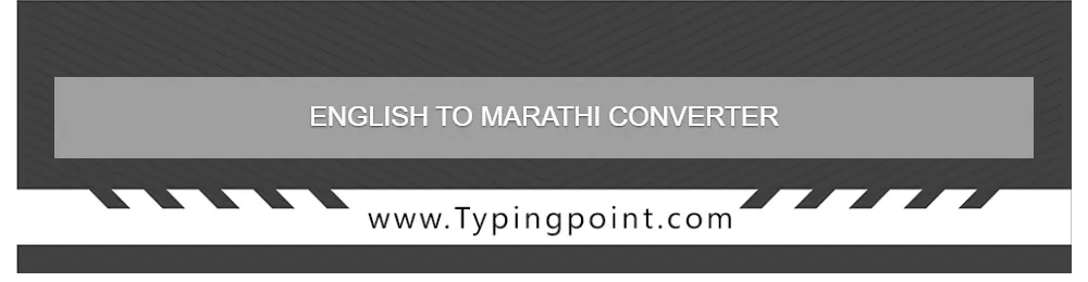 English to Marathi Converter - Typing Test