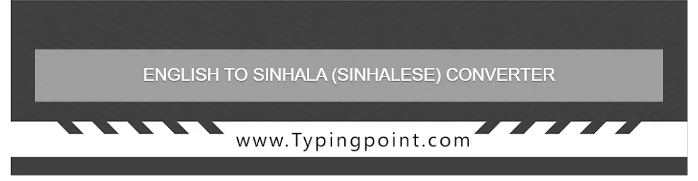 english-to-sinhala-sinhalese-converter-typing-test