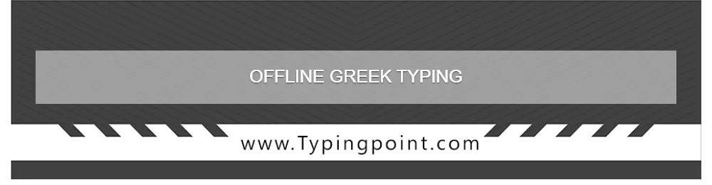 Download Free Offline Greek Typing - Typing Test