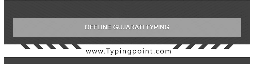 Download Free Offline Gujarati Typing - Typing Test