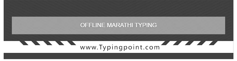 Download Free Offline Marathi Typing - Typing Test