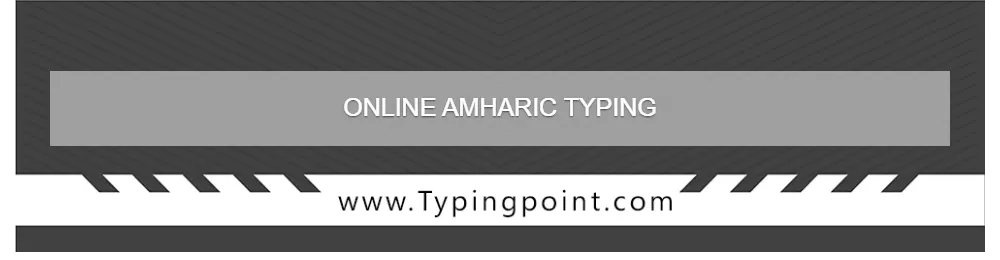 Online Amharic Typing  - Typing Test