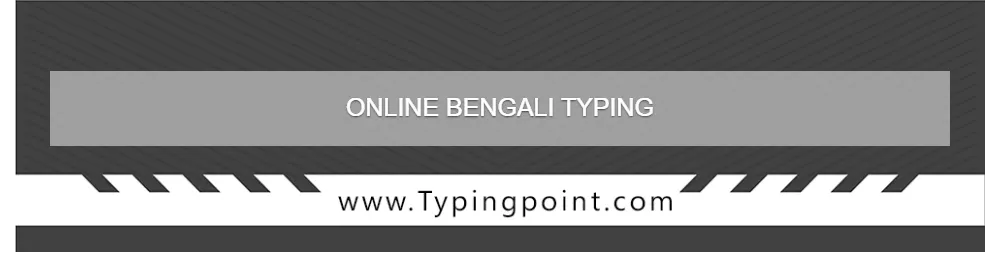 Online Bengali Typing  - Typing Test