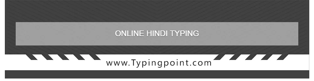 hindi-typing-font-typing-test