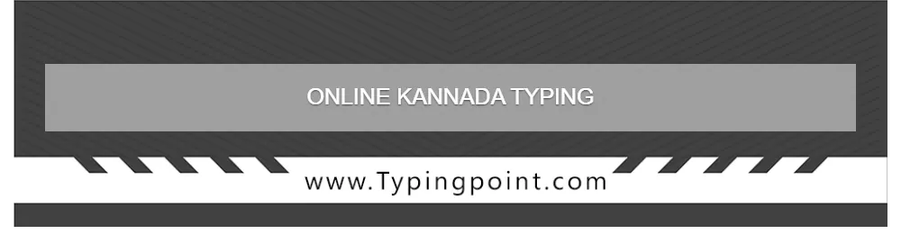 free-kannada-typing-master-typing-test