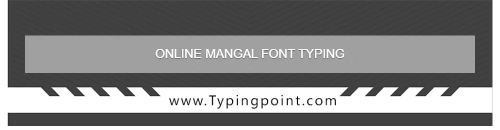 Online Mangal Font Typing  - Typing Test