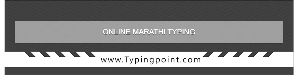 Free Online Marathi Typing Tutor - Typing Test