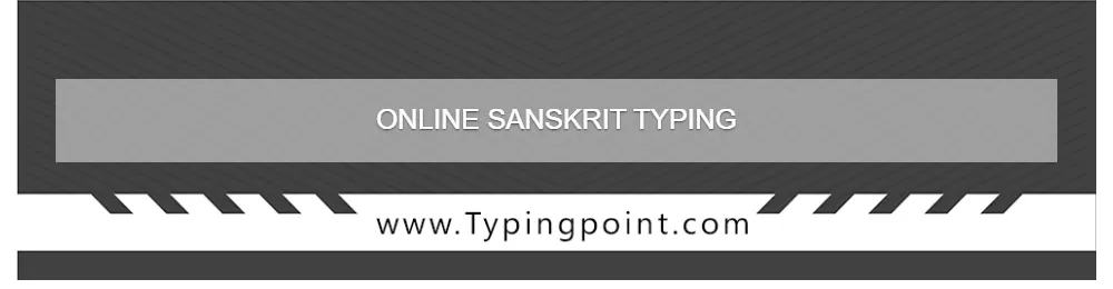 Daily Sanskrit Typing Classes - Typing Test