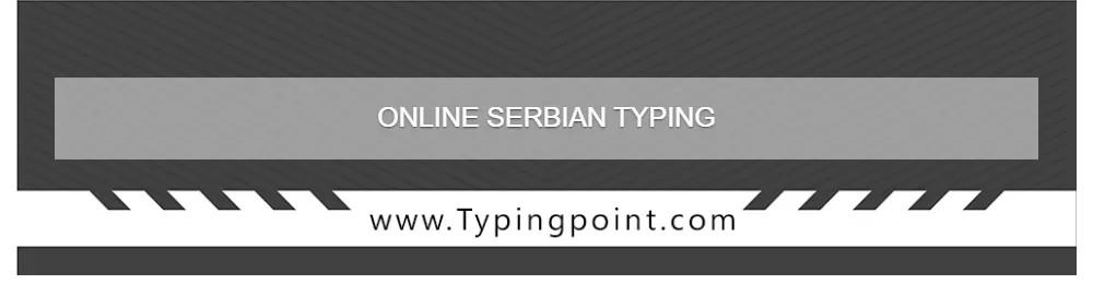 Online Serbian Typing  - Typing Test