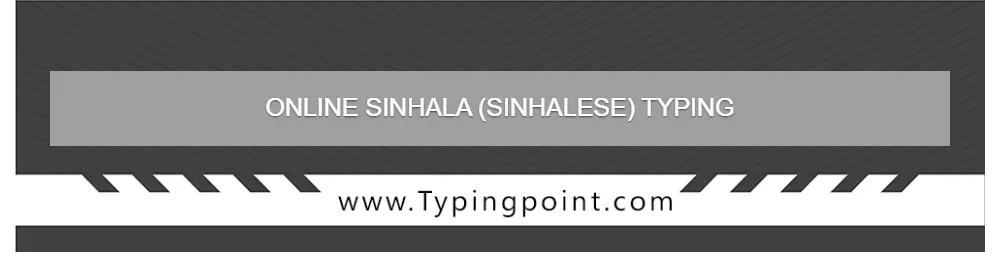 Online Sinhala (Sinhalese) Typing  - Typing Test