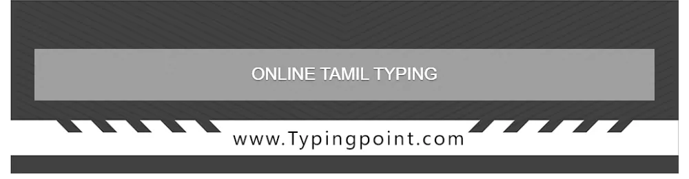 Online Tamil Typing Software - Typing Test